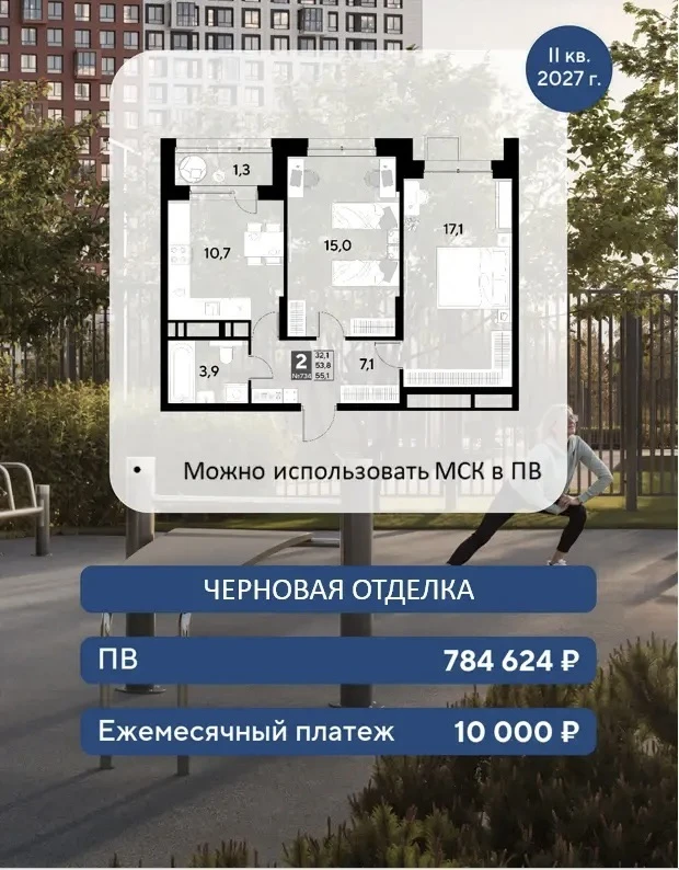 🔥 РАССРОЧКА 10% ПВ, БЕЗ УДОРОЖАНИЯ, ПЛАТЁЖ 10 000 ₽!