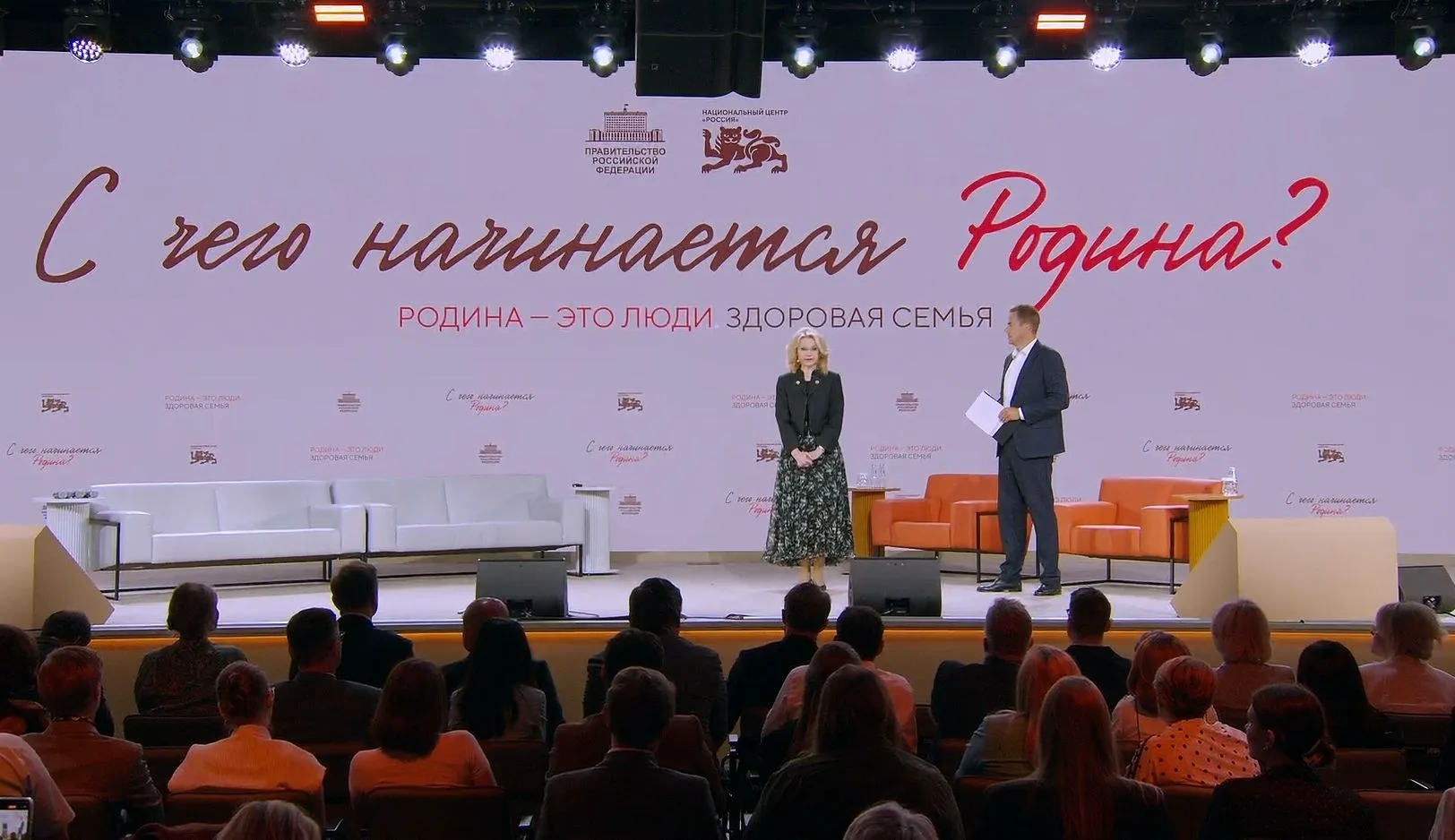 В Национальном центре «Россия» состоялась тематическая встреча «Россия – это люди. Здоровая семья». 