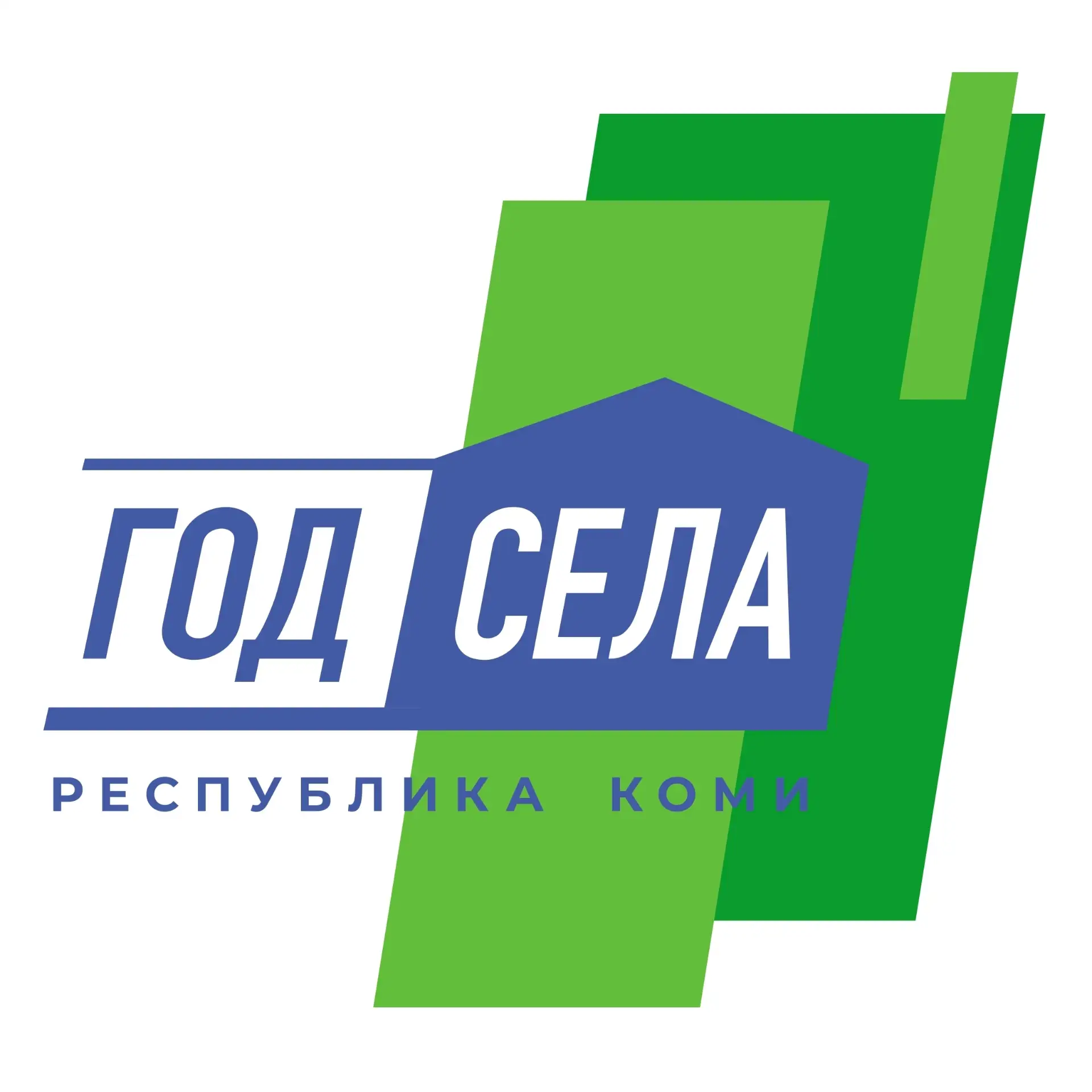 В рамках Года села, инициатором которого выступил Глава Республики Коми Ростислав Гольд...