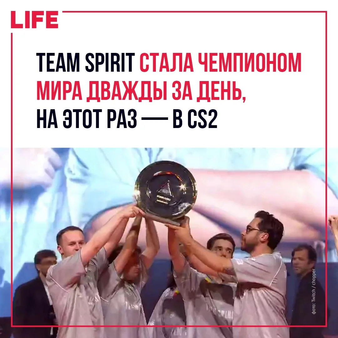 Team Spirit оформили исторический день для российского киберспорта, выиграв два крупней...