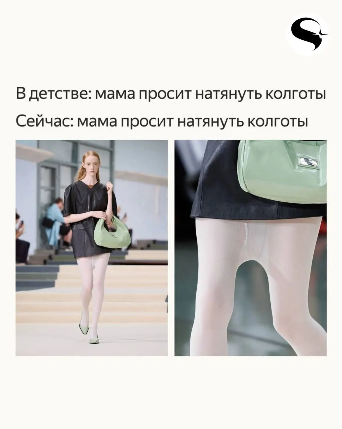 Модные тренды vs Реальная жизнь: Мемы, которые мы заслужили 😂👗Давайте честно: модные ...