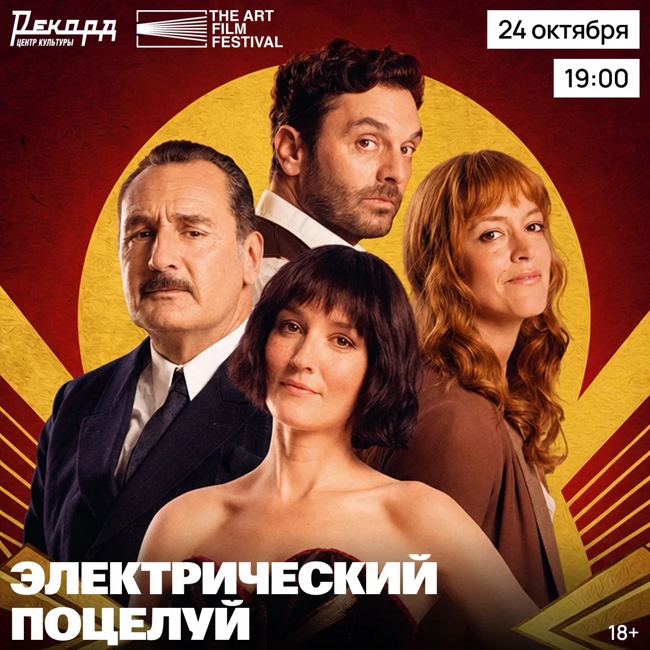 В рамках девятого международного независимого кинофестиваля фильмов об искусстве – The ...
