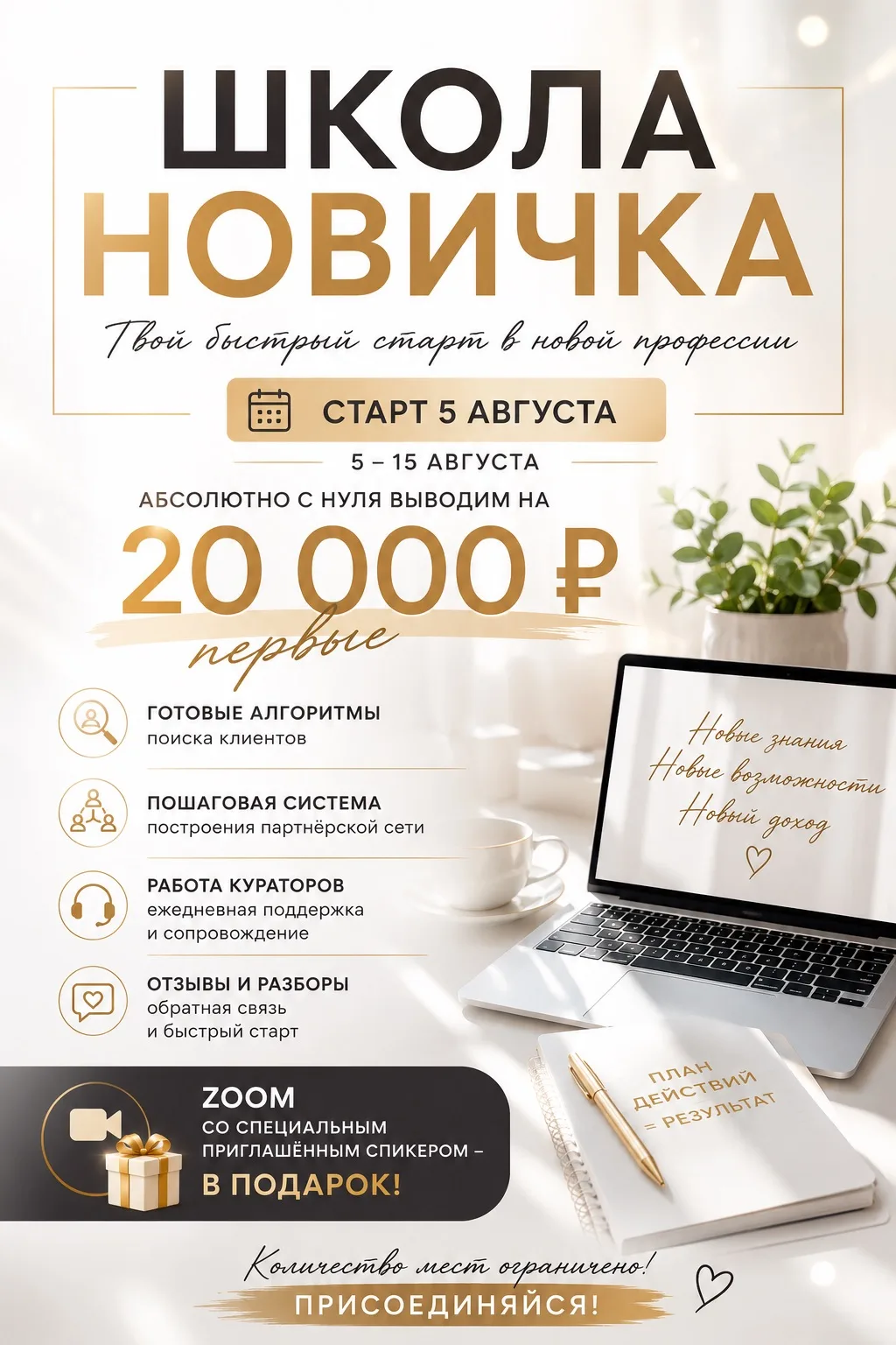 Вчера докрутили новый проект. Он будет без заморочек, не затянутый, уже определили дни,...