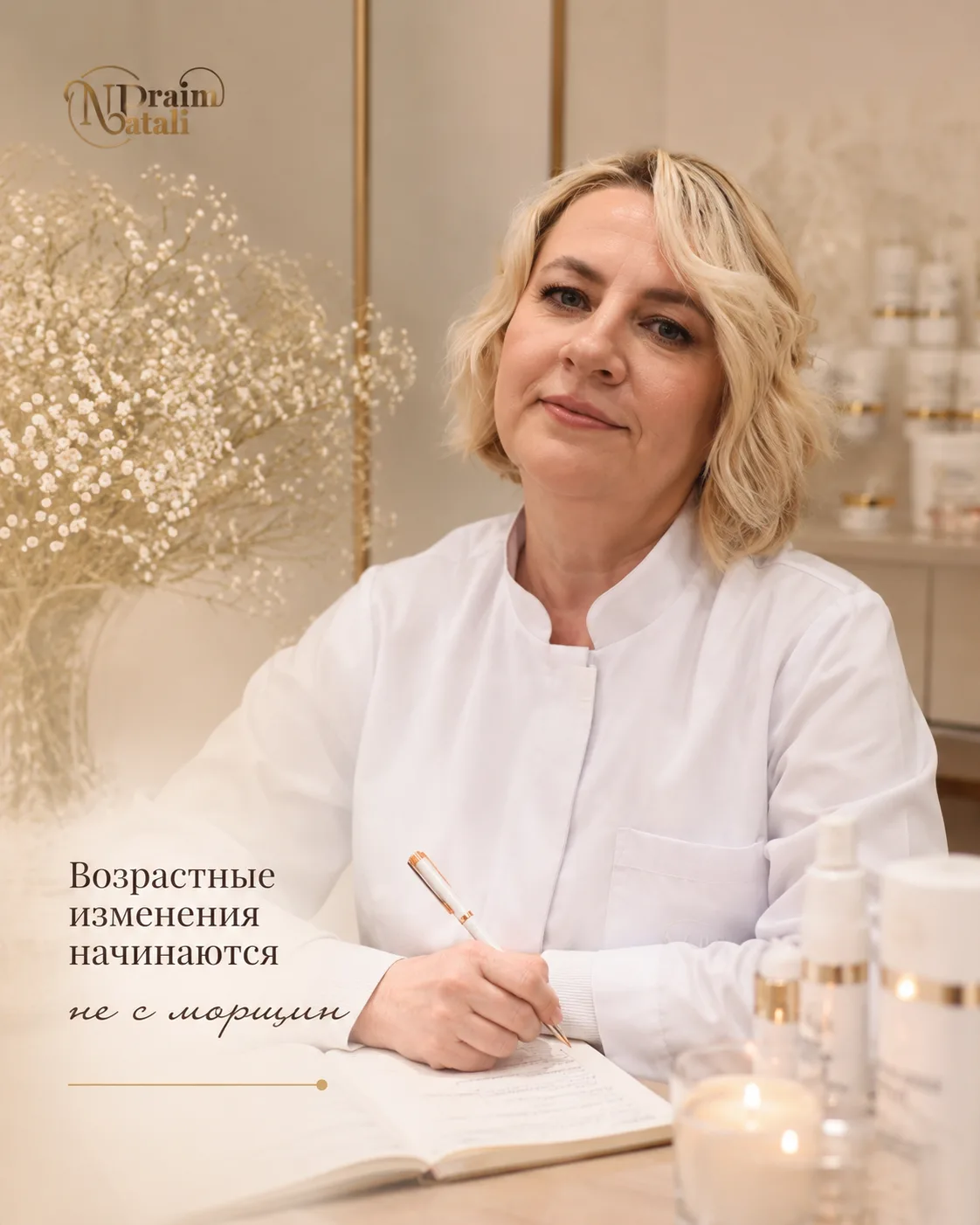 Почему лицо может выглядеть старше, даже если морщин немного? 🤍

Очень часто возрастные изменения н