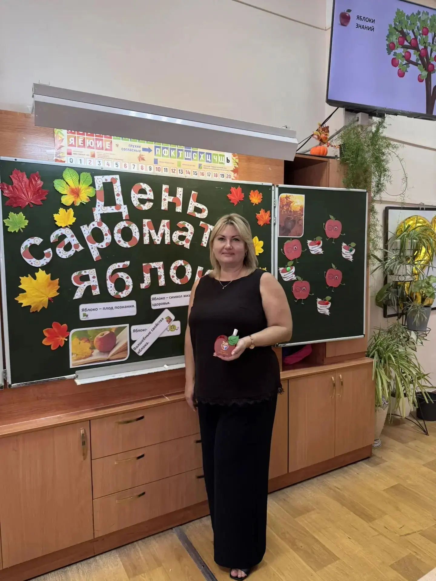 🍎 ДЕНЬ С АРОМАТОМ ЯБЛОК