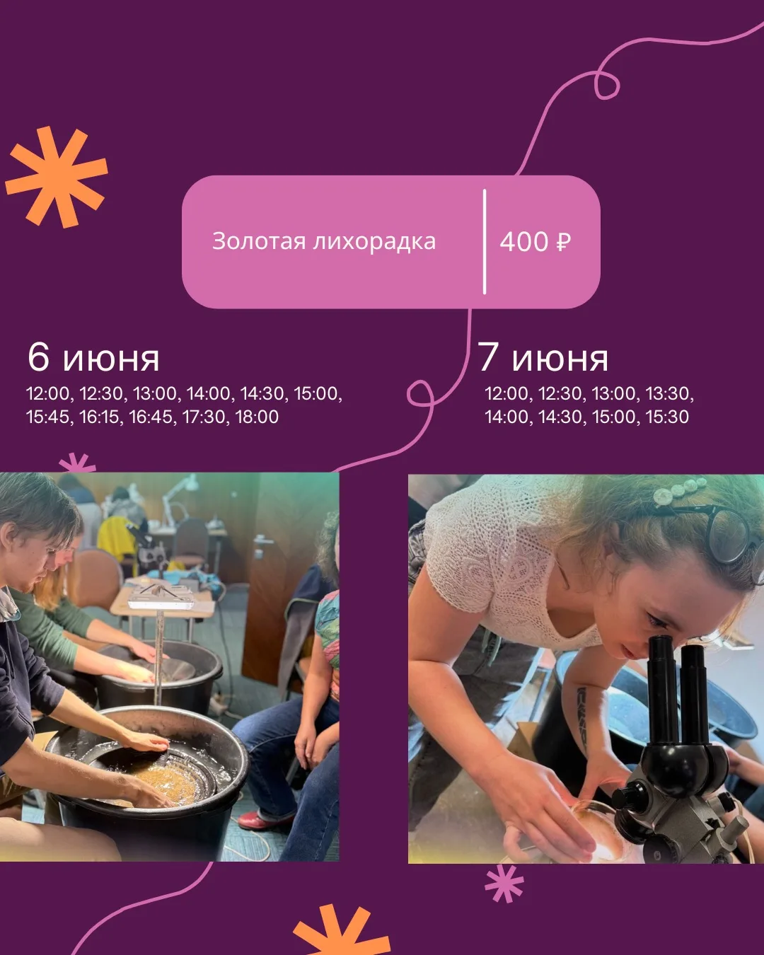 МАСТЕР-КЛАССЫ ДЛЯ ВСЕЙ СЕМЬИ – ЗАПИСЬ ОТКРЫТА!