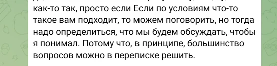 «Вот вакансия, найдите мне такого человека».