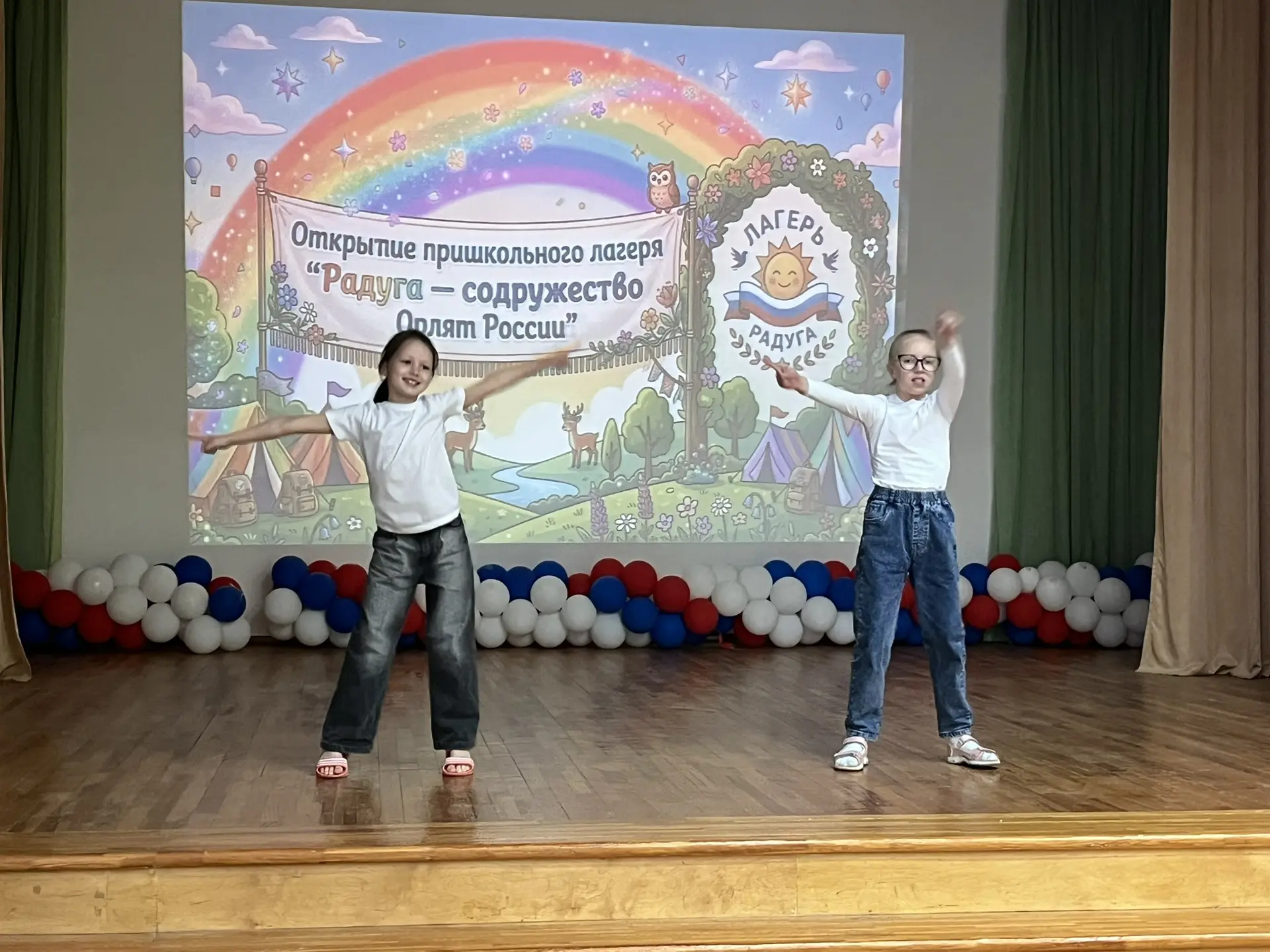 🌈✨ Открытие пришкольного лагеря «Радуга-содружество орлят России»! ✨🌈

8 июня прошло  открыти наше