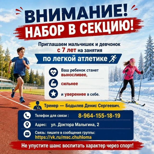 Уважаемые родители и юные спортсмены!