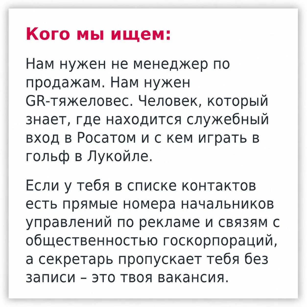 Работодатели стали более точны в описании того, кого они ищут 🙈
