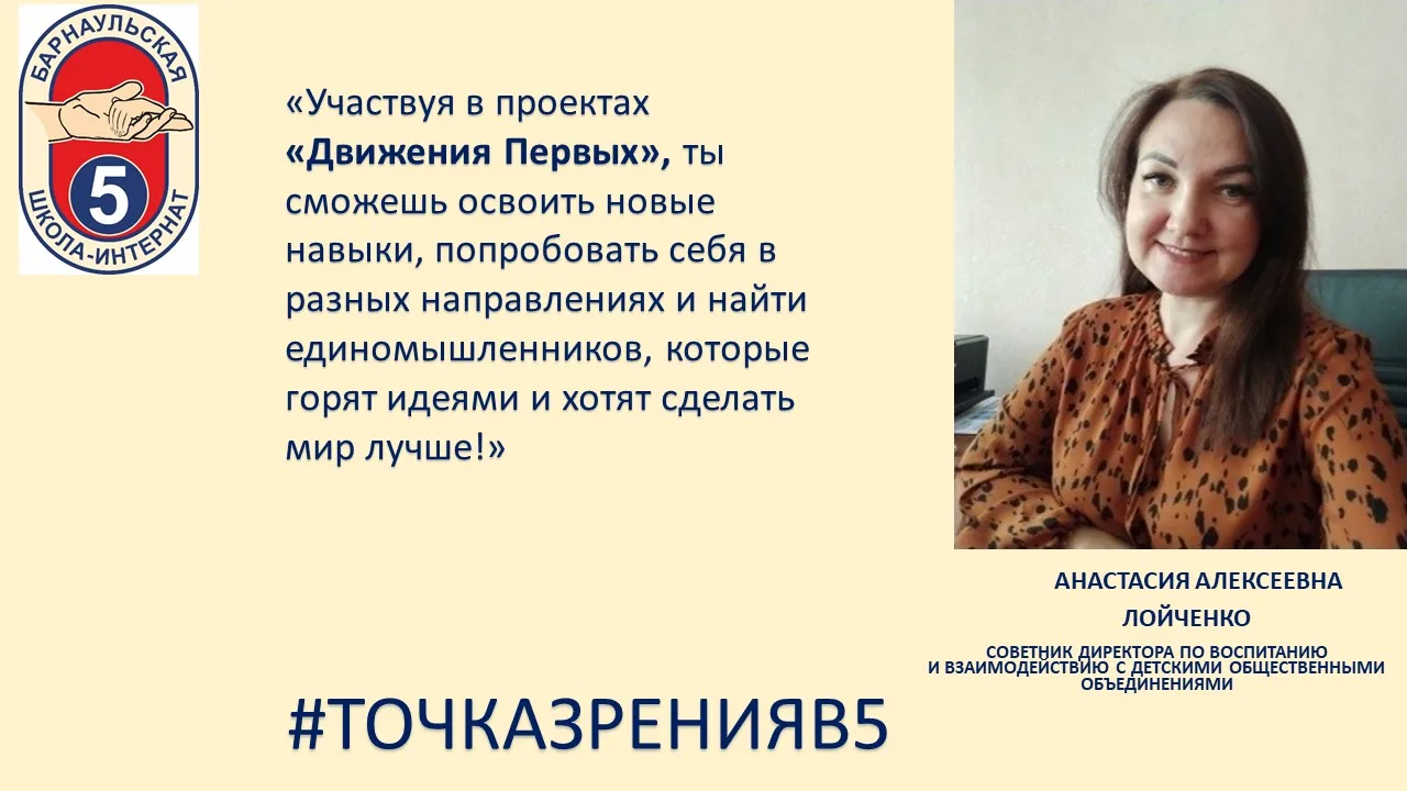 🚩Быть первым — это не про оценки в дневнике. Это про смелость предложить идею, собрать...