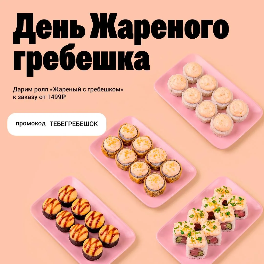🐚ГРЕБЕШОК В ЧЕТЫРЁХ ВЕРСИЯХ