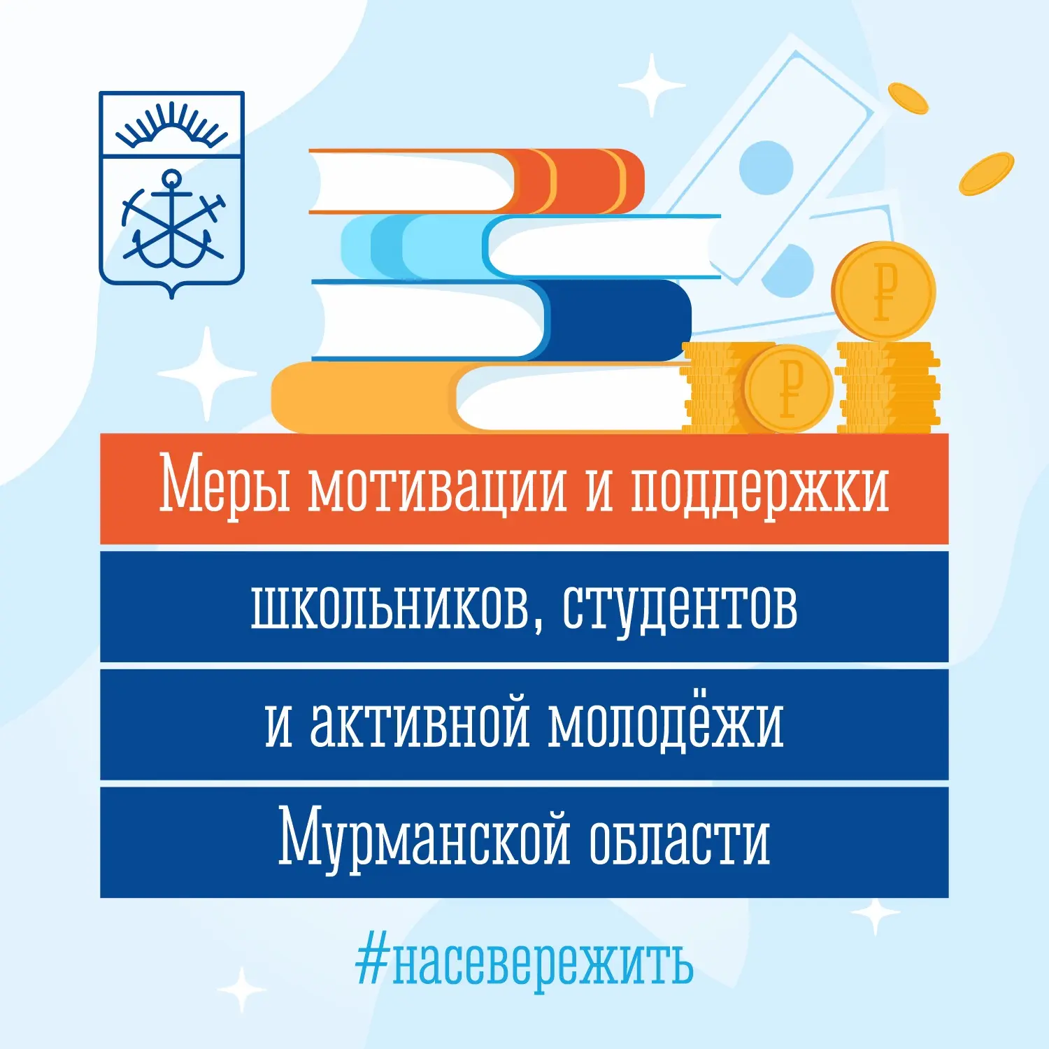 В Мурманской области действует уникальный комплекс мер поддержки для тех, кто хочет отл...