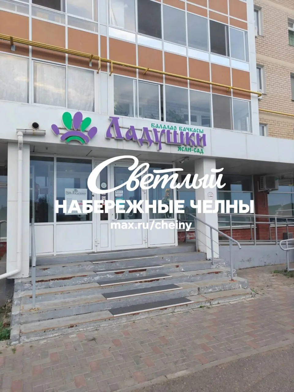 😁 В Челнах детский садик вышел на новый уровень бочки

Жители города обратили на орфографическую ош