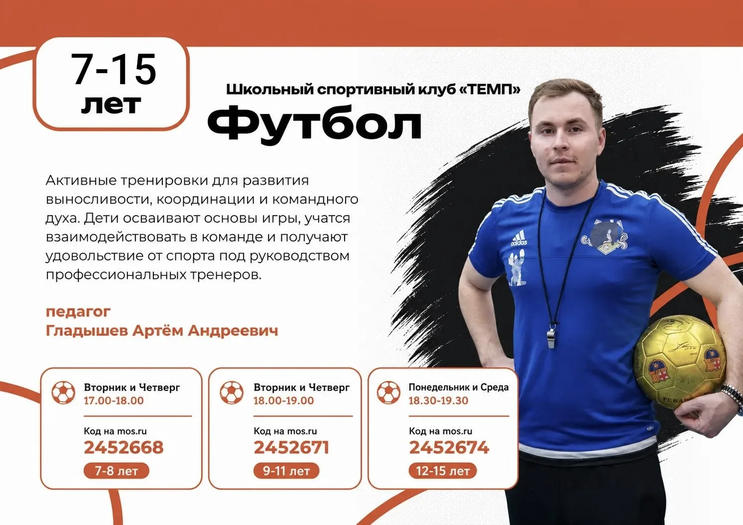 ⚽ Игра начинается здесь!🔥

Мечтаешь забивать красивые голы, делать точные передачи и выходить на по