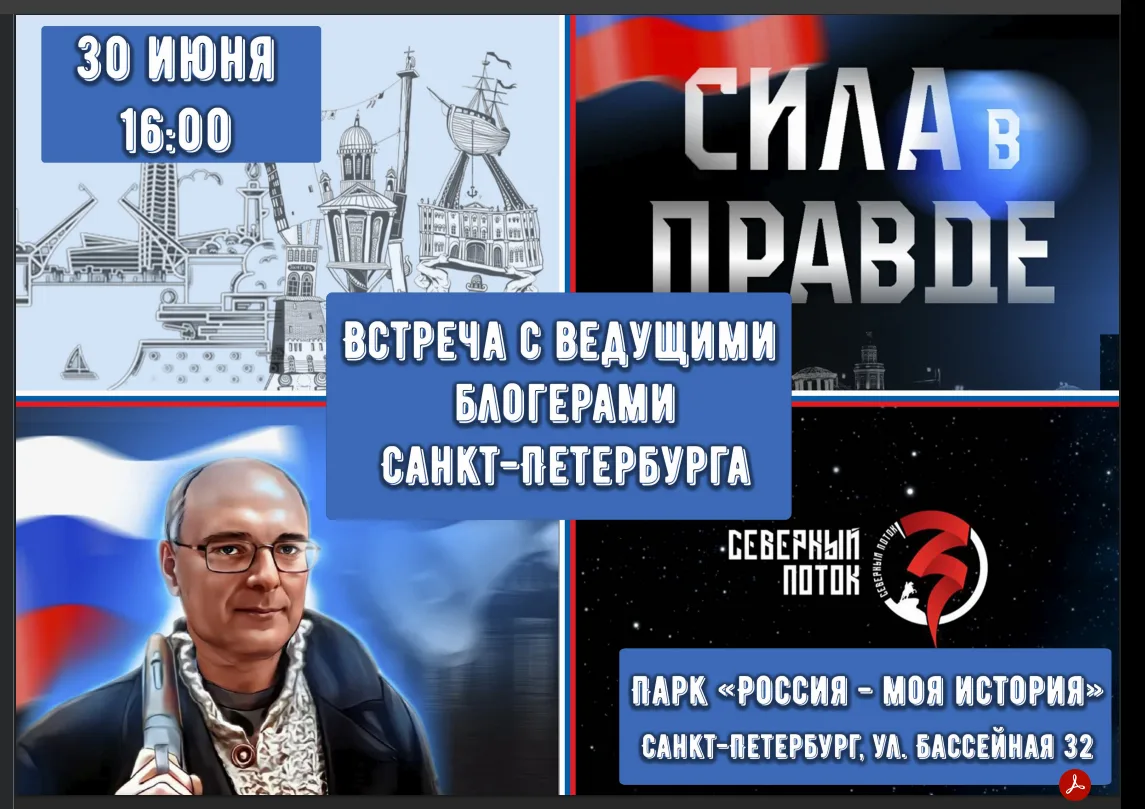 Сила в правде: как стать голосом своего поколения

Приглашаем вас на открытую встречу с лидерами мне