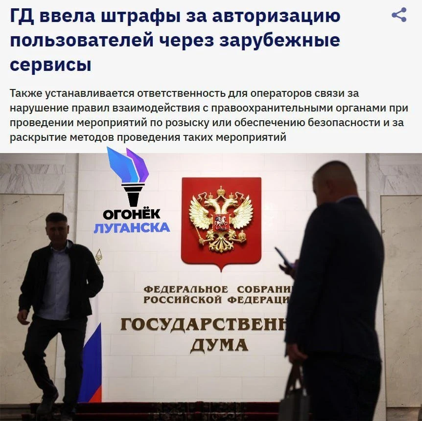 📥 В России вводят штрафы до 700 тысяч рублей для владельцев сайтов за разрешение входа через Gmail 