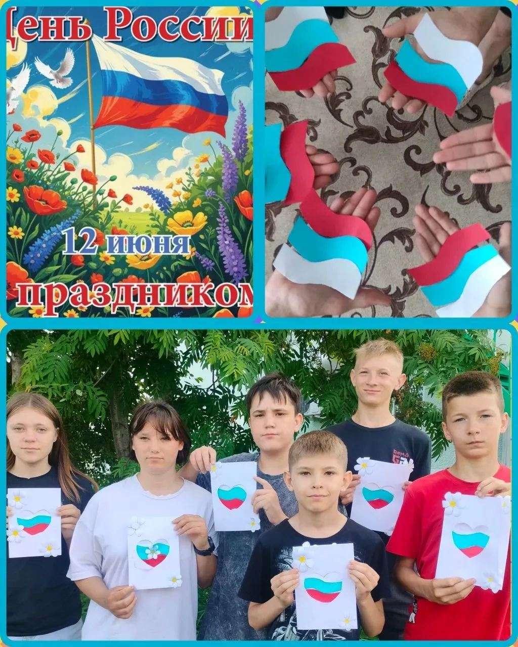 1⃣2⃣июня наша страна отмечает один из самых важных государственных праздников — День России. Это ден
