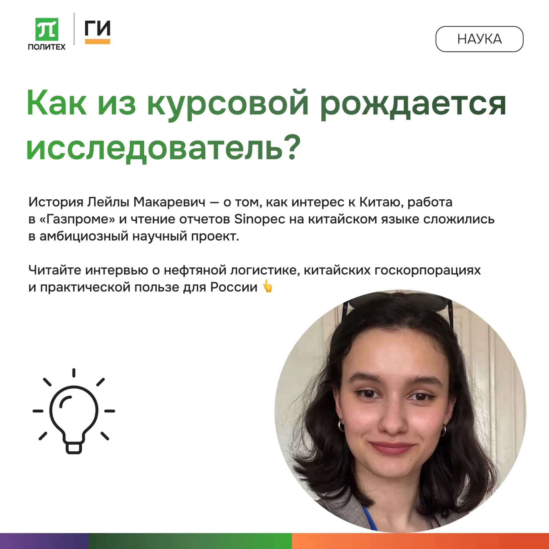 Как из курсовой рождается исследователь✅