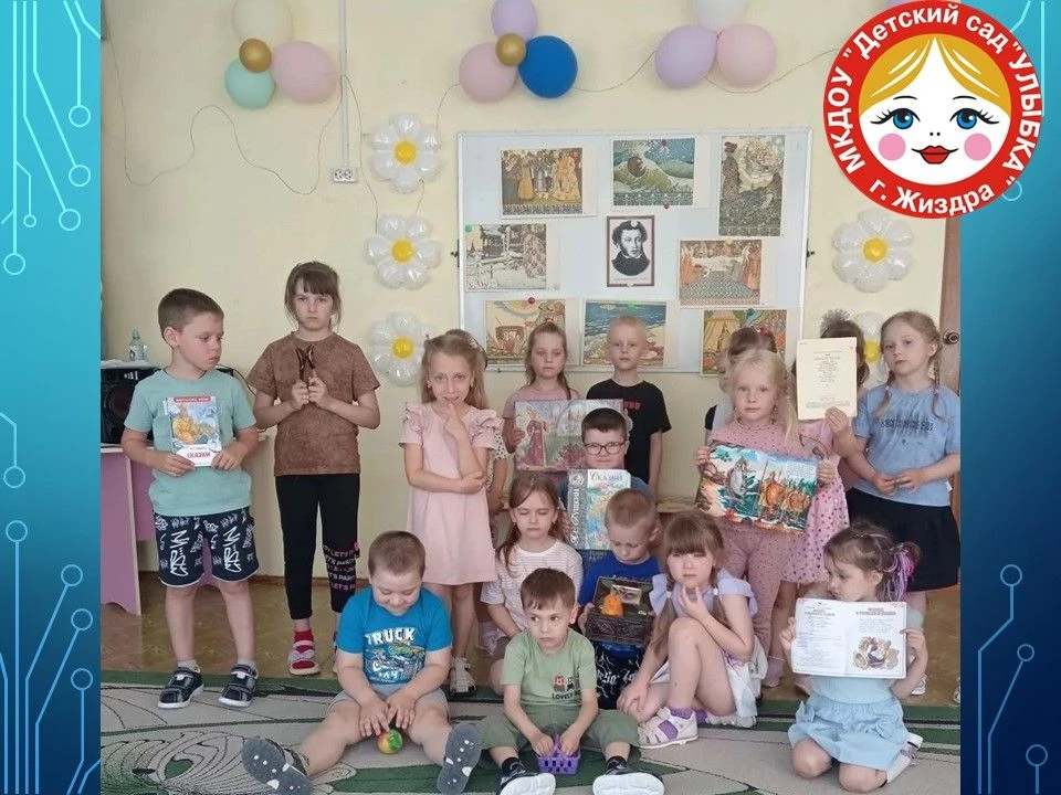 💥6 июня – Пушкинский день России и День русского языка. 
📖Накануне этой даты воспитанники групп «Г