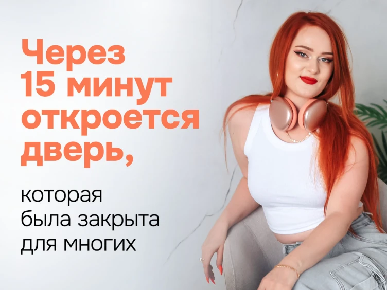 💥 Через 15 минут вы узнаете то, что другие скрывают  Представьте: через несколько минут вы окажетесь