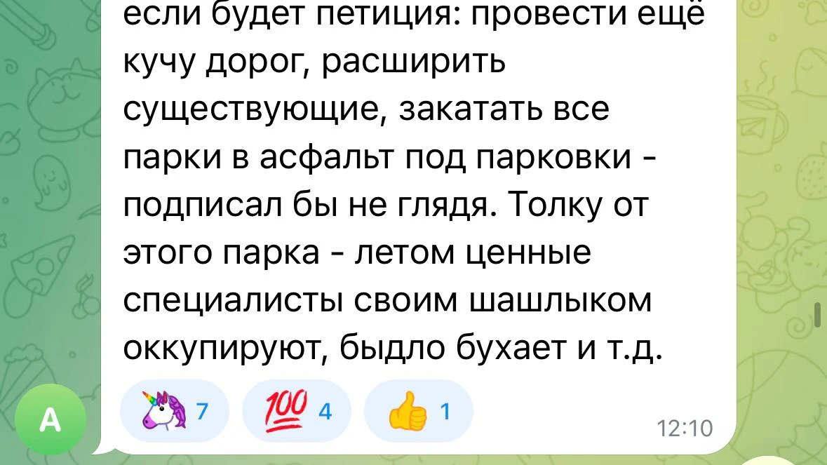 Парк «Природный» в Новых Ватутинках уйдёт под трассу