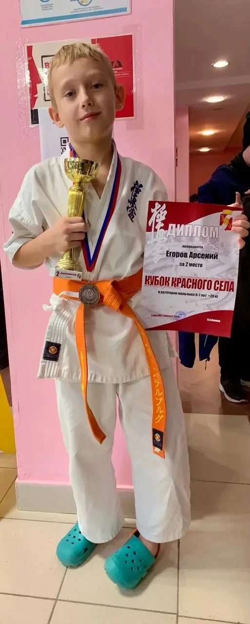 А вот звезда 2Д класса- Егоров Арсений ⭐️  🥋Он занимается каратэ в клубе «Контакт». За время своих т