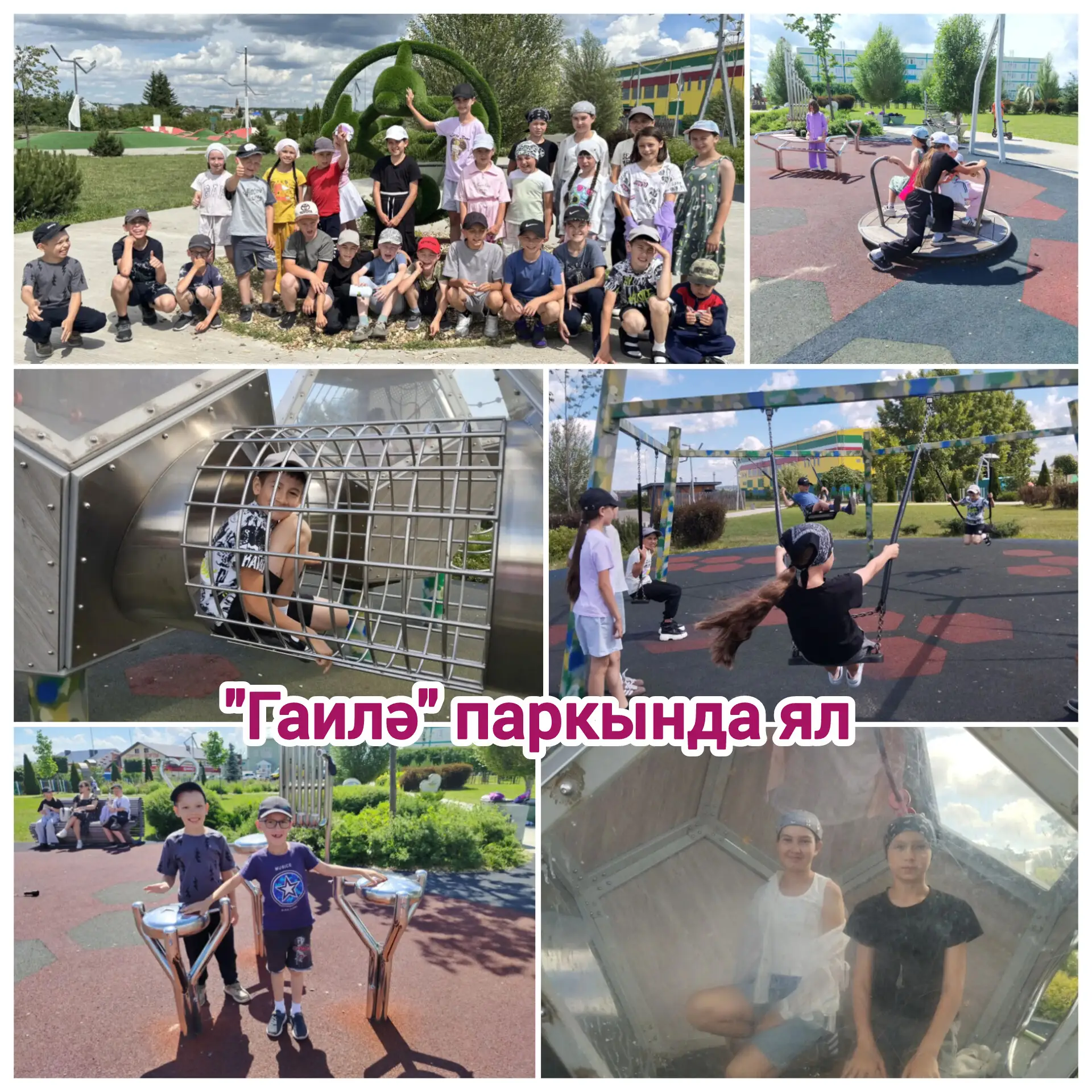 "Дуслык" ял һәм сәламәтләндерү лагере