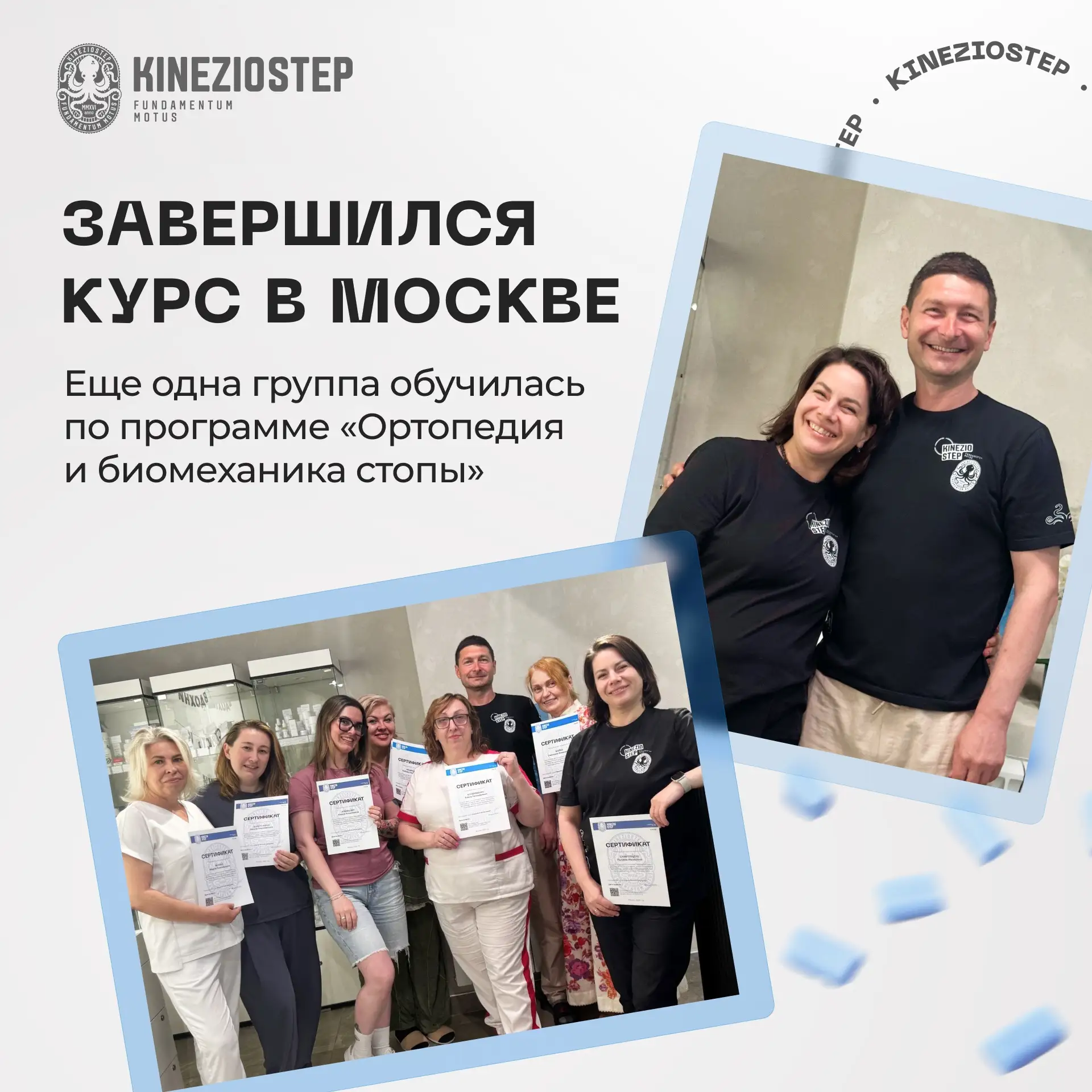 🚀 Мы это сделали! 

На прошлой неделе мы провели еще один авторский курс Виталия Епишева «Ортопедия