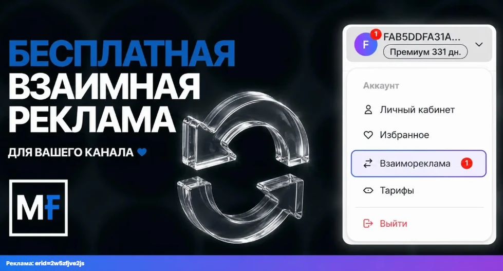 Как привлекать подписчиков в свой канал бесплатно?