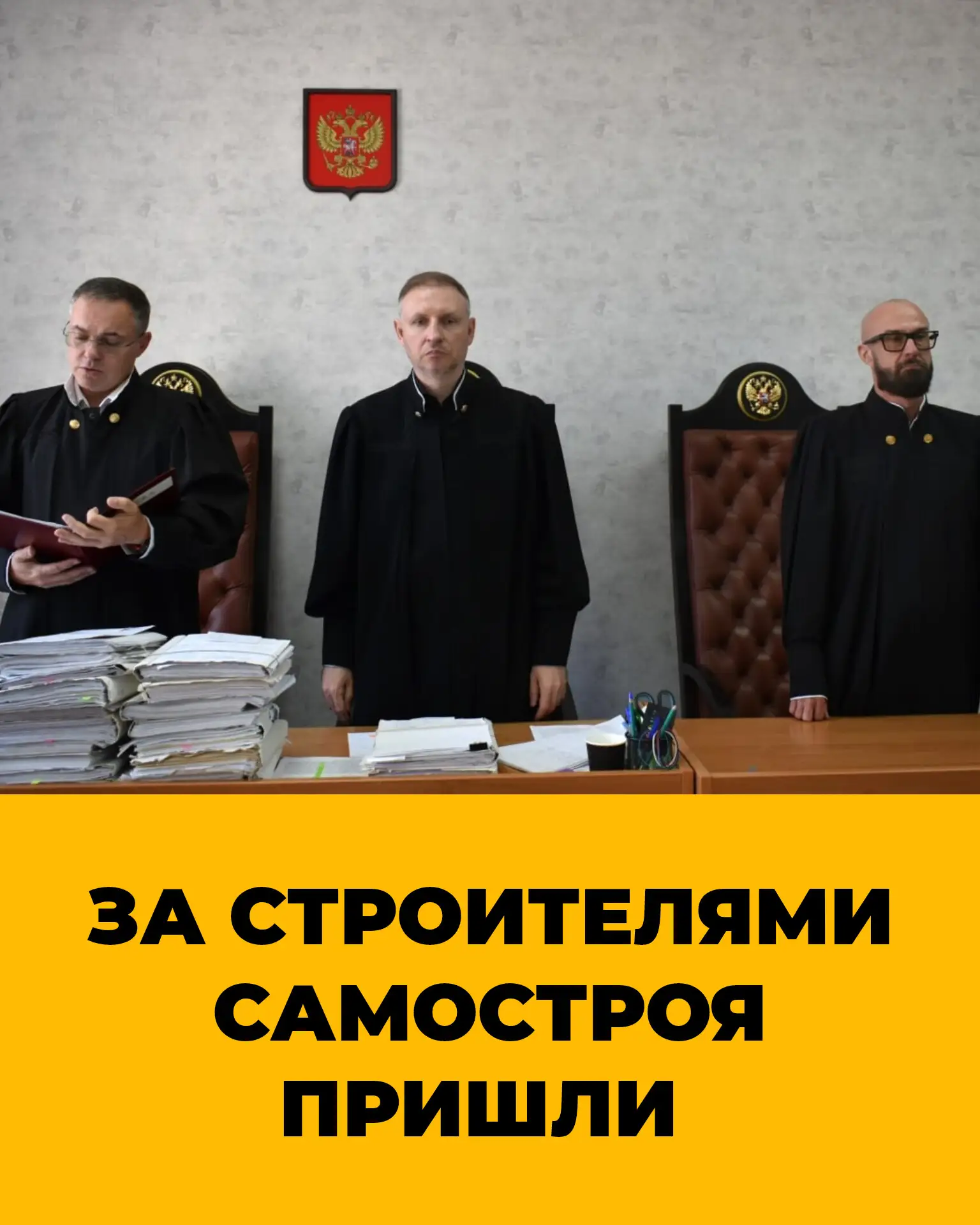 Новый кейс с наказанием за самострой

Четвертый кассационный суд оставил без изменений решение о взы