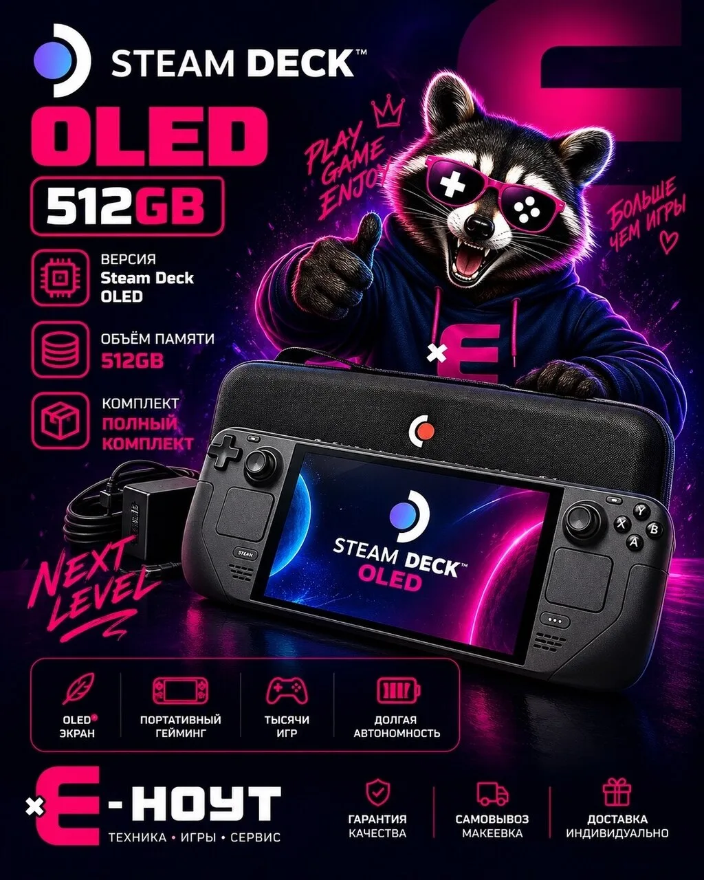 Продам Steam Deck OLED 512GB, б/у, Макеевка, 59 500 ₽