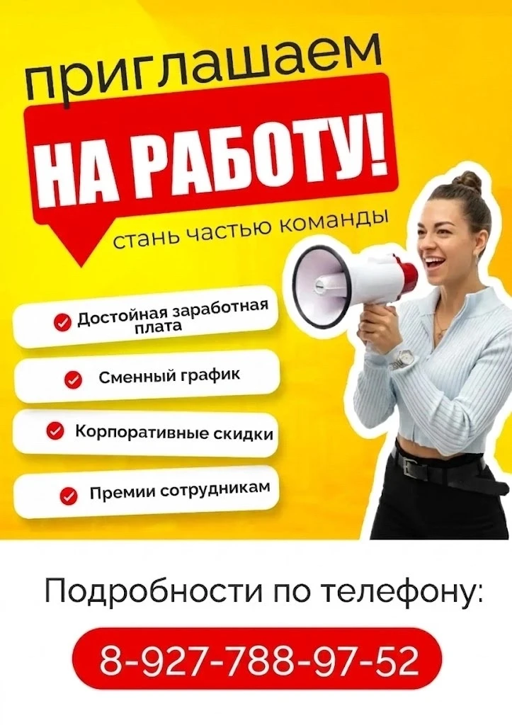 👨‍💻в магазин #Джагер в городе #Тольятти (ТЦ Русь на Волге) требуется продавец - кассир.