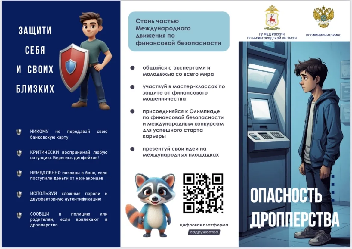 ⚠️ ОСТОРОЖНО, ДРОППЕРСТВО
