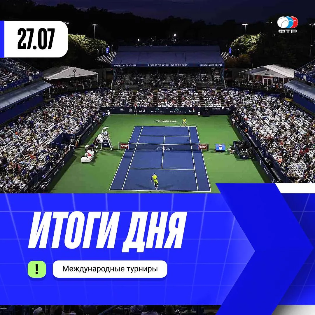 Турниры, за которыми следим на этой неделе 🎾 

WTA 500 Вашингтон 🇺🇸 
ATP 250 Лос-Кабос 🇲🇽 
WTA 