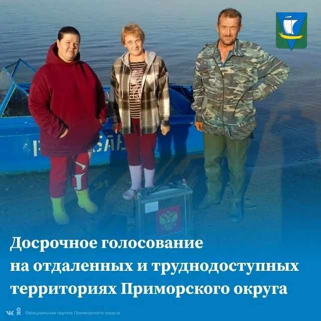 В целях обеспечения избирательных прав граждан организовано досрочное голосование для о...