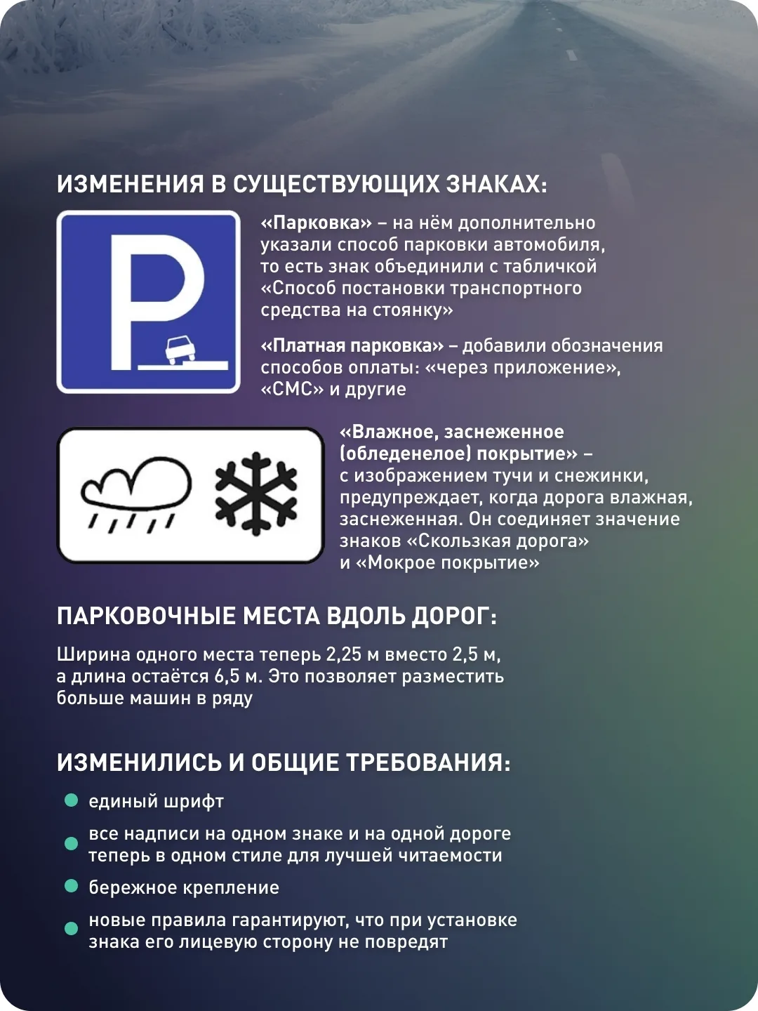 В России с этого года ввели новые дорожные знаки для водителей 🚙
