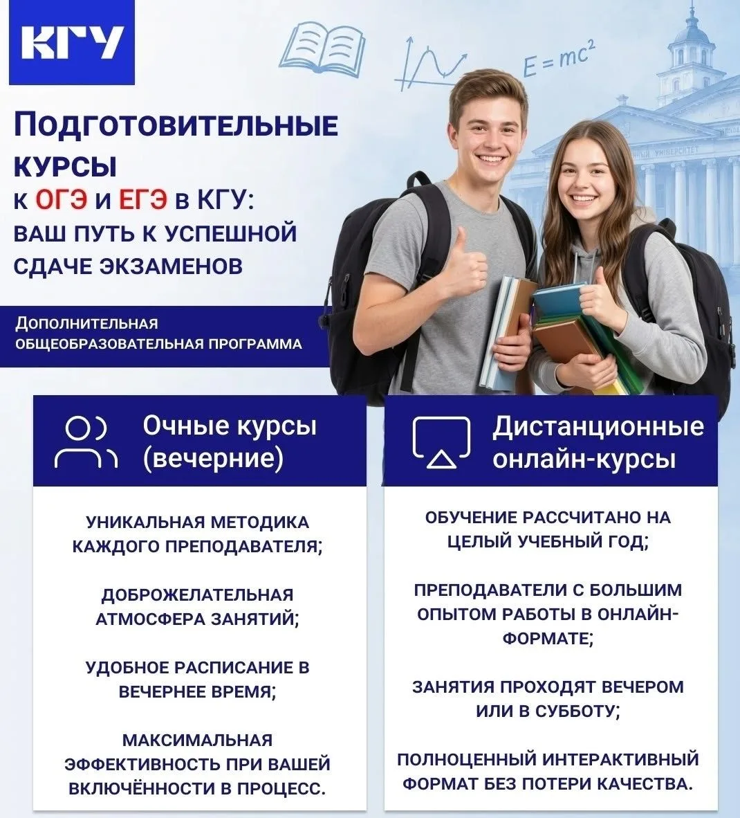 Костромской государственный университет объявляет набор слушателей на годовые курсы под...
