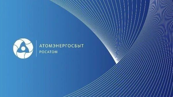 ⚡Уважаемые жители!

Центр обслуживания клиентов филиала «Росатом Энергосбыт» Хакасия меняет адрес.

