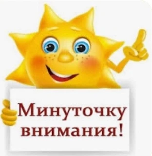Уважаемые родители 👨‍👩‍👧‍👦 (законные представители) и посетители нашего дошкольного...