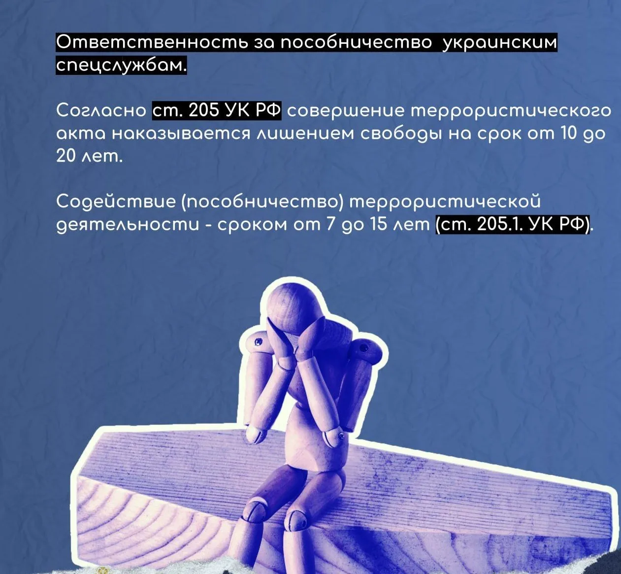 Враг хитёр и беспринципен: подготовлены материалы о вовлечении граждан, в том числе детей и подростк