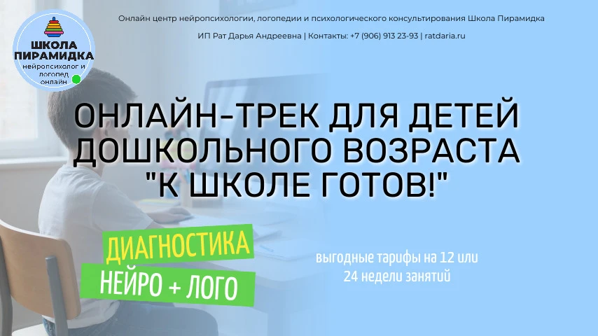 Готовность ребенка к началу школьного обучения складывается не только из его интеллекту...