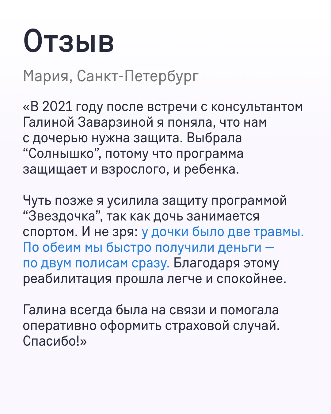 Когда в семье есть дети, спокойствие за них — это половина родительского счастья. Делим...