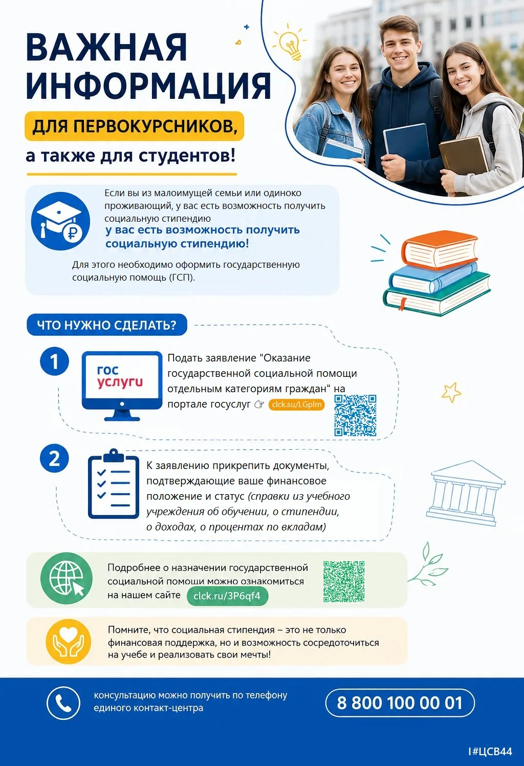 🔊  Важная информация для студентов, а также для ПЕРВОКУРСНИКОВ!