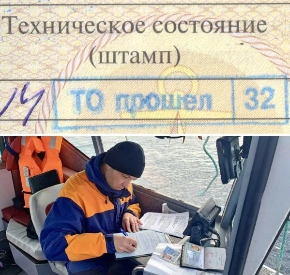 Новые правила техосмотра маломерных судов