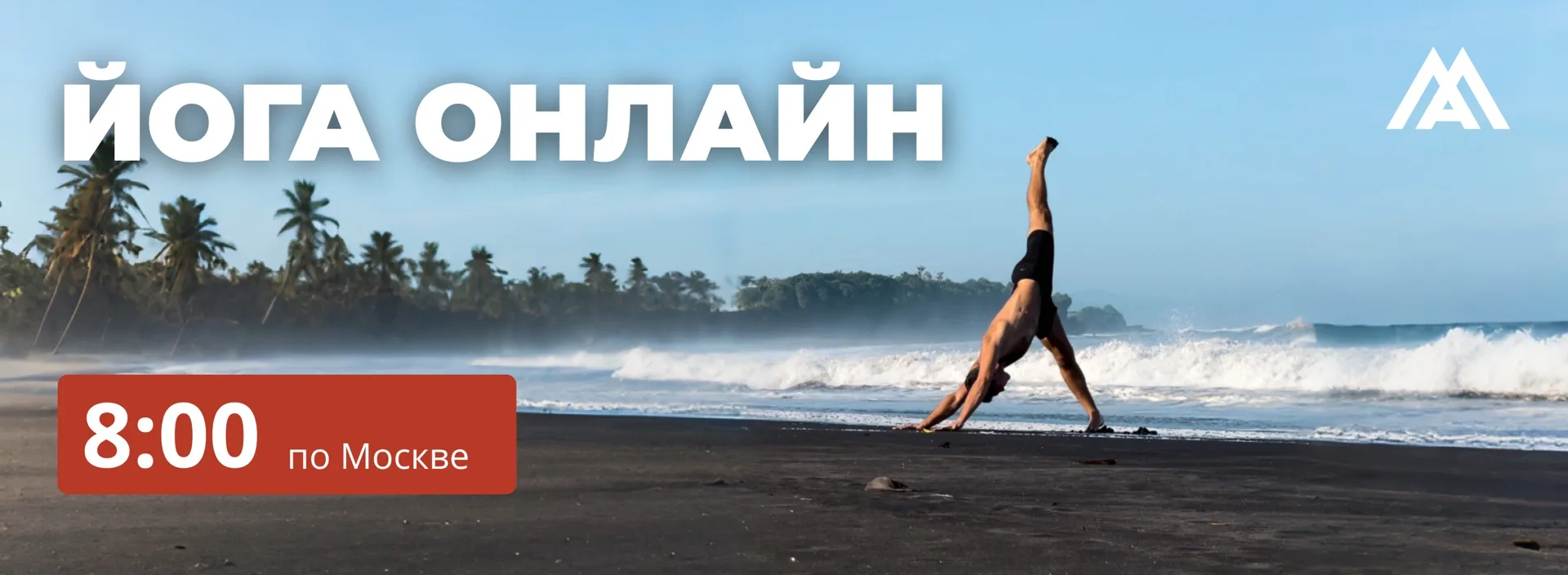 Не проспите самую огненную практику недели 🔥🔥🔥