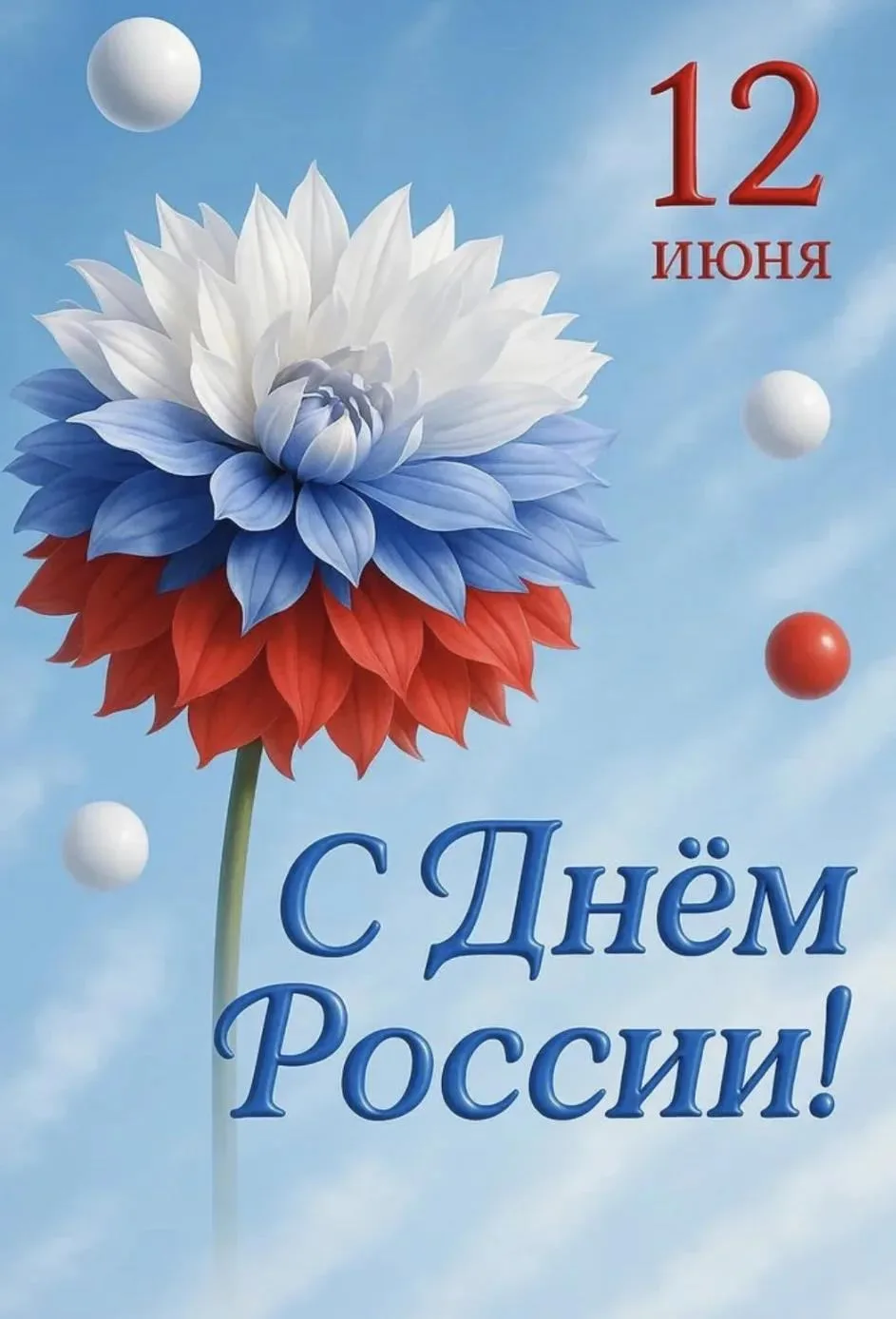 Что мы знаем о России?
🇷🇺В преддверии Дня России педагог-психолог нашей школы провела для учеников