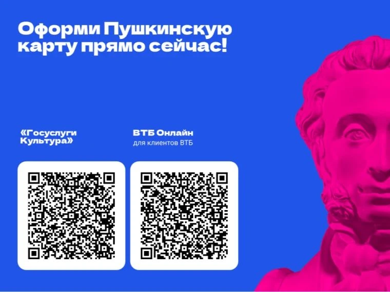 🎭🏛️  «Пушкинская карта»: «билет» в мир искусства!

Напоминаем, как работает государственная програ