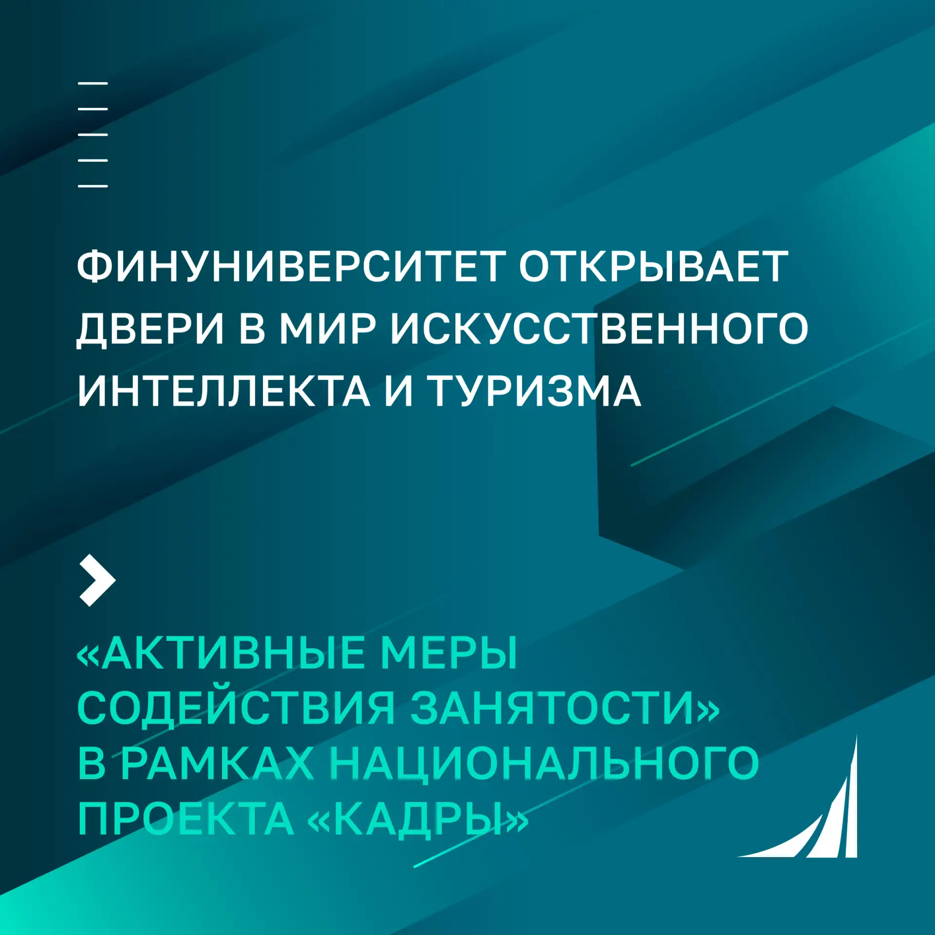 Новые профессии для смолян: Финуниверситет открывает двери в мир искусственного интелле...