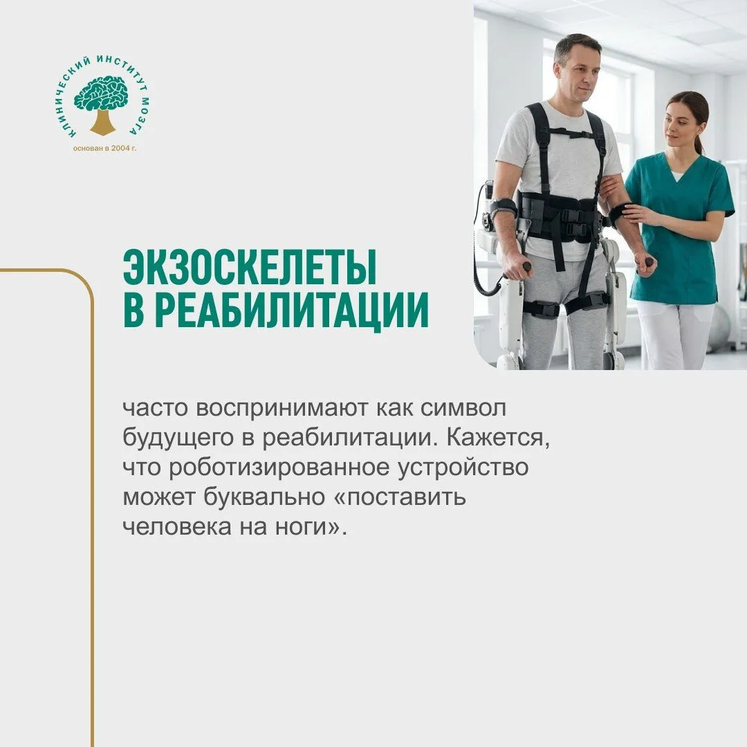 🔹 Что может экзоскелет
